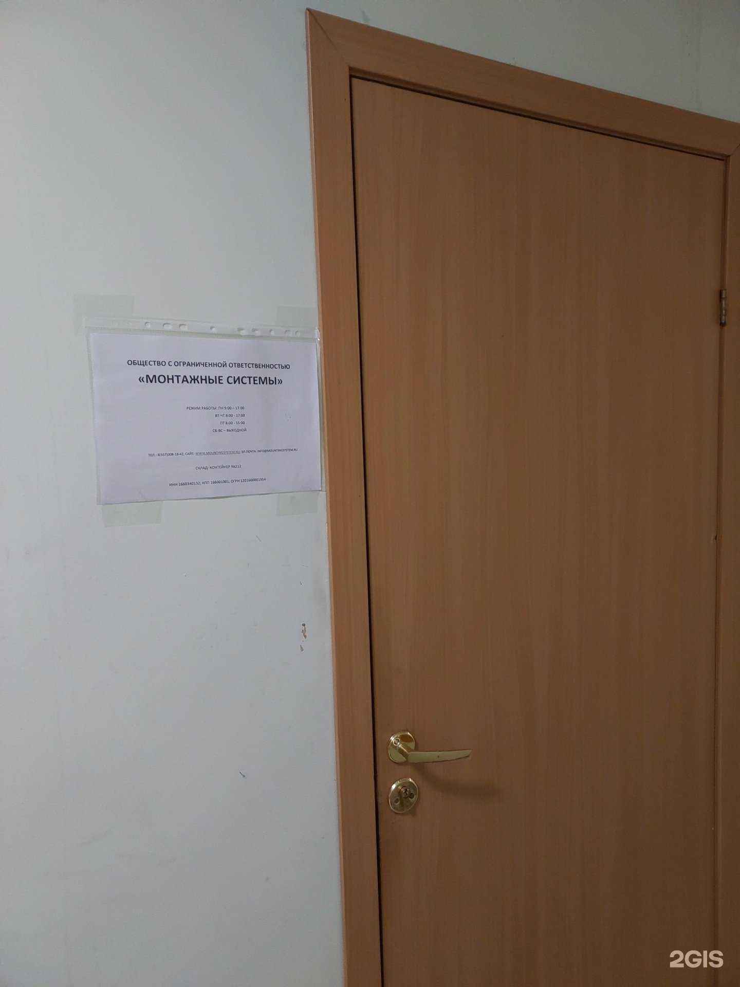 Отзывы на компанию Монтажные системы в Казани c фото