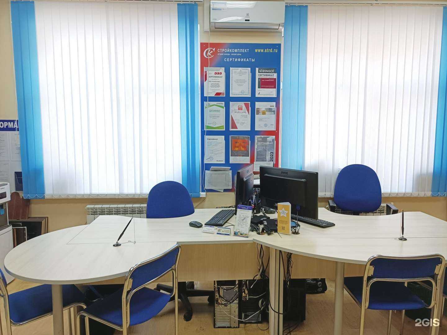 Отзывы на компанию Стройкомплект в Ступине c фото