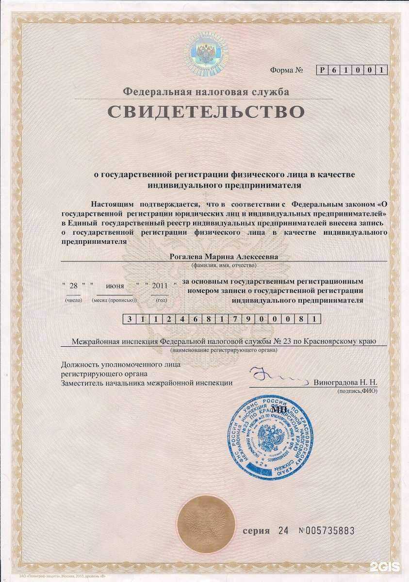 Отзывы на компанию Центр юридических услуг и аналитики в Новосибирске c фото