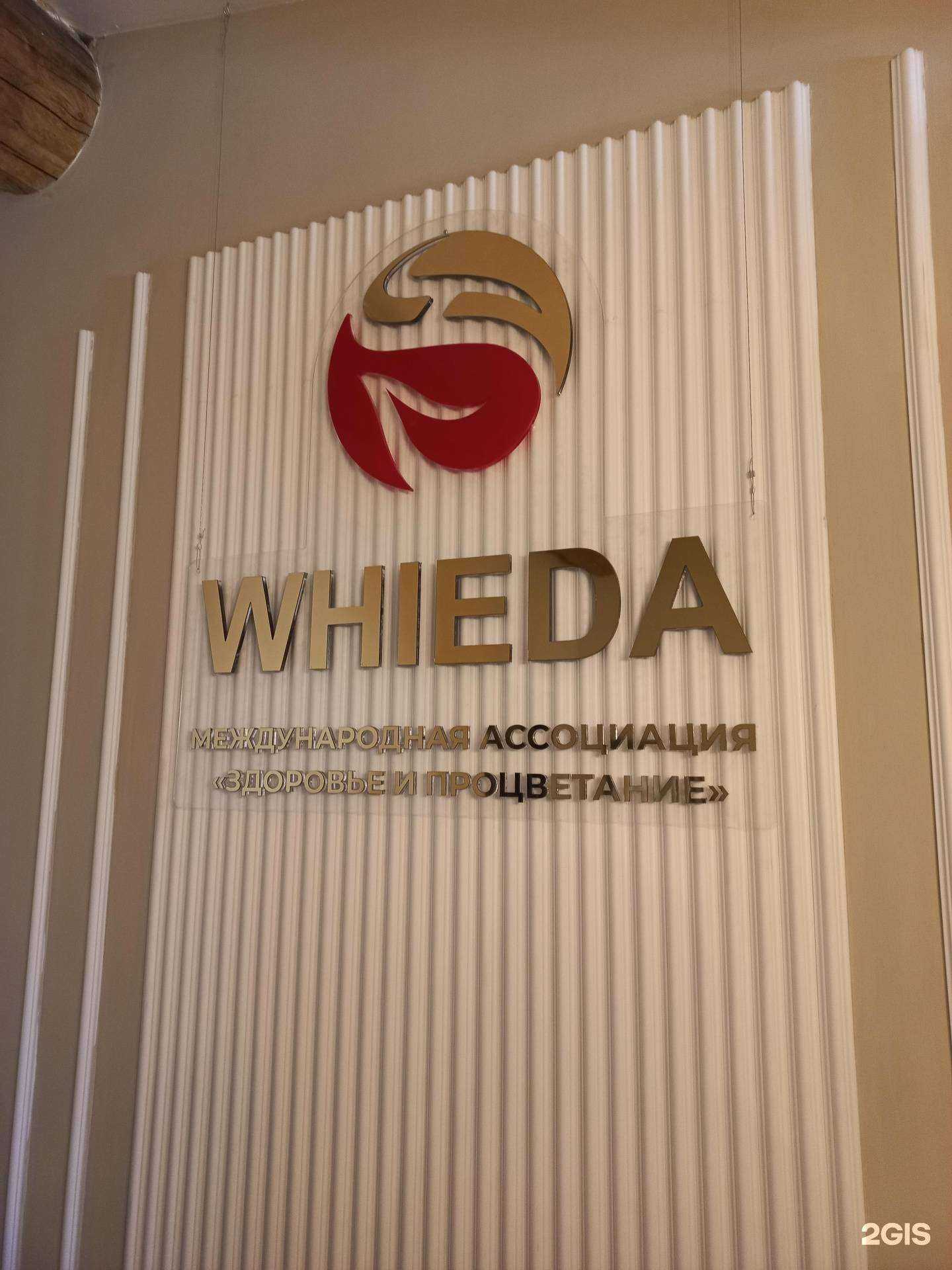 Отзывы на компанию Whieda в г. Иркутск c фото