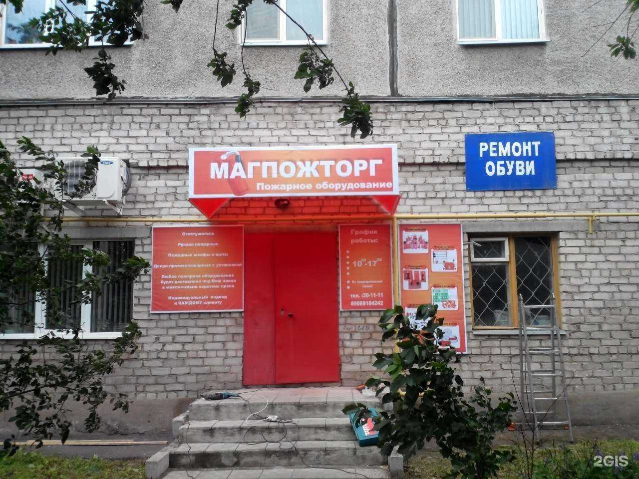 Отзывы на компанию Магпожторг в г. Магнитогорск c фото