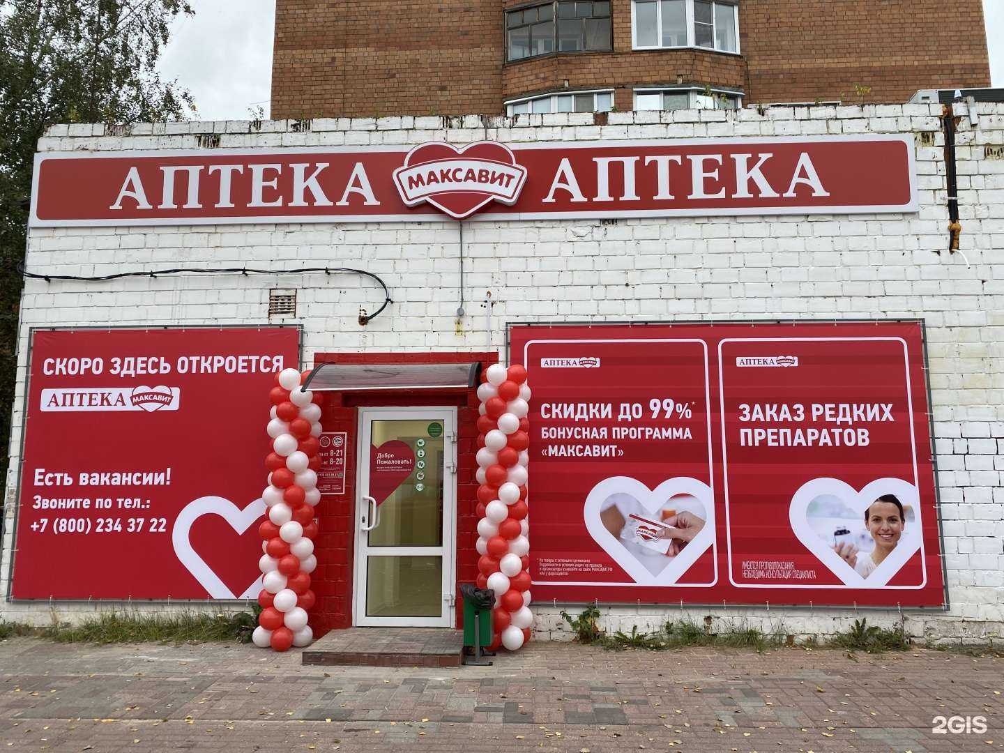 Отзывы на компанию Максавит в Нижнем Новгороде c фото