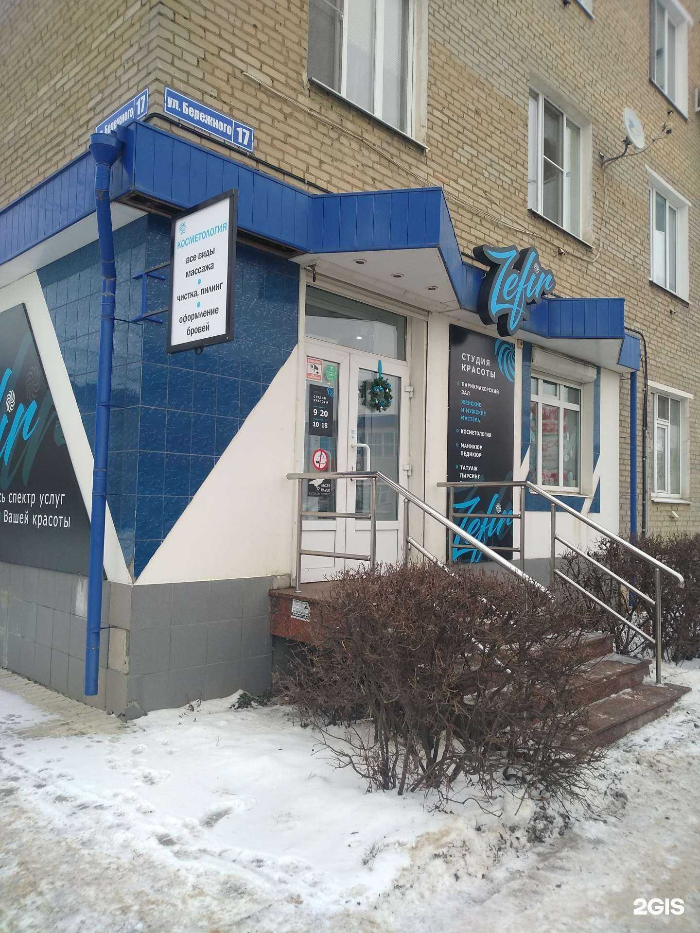 Отзывы на компанию Zefir в г. Новомосковск c фото