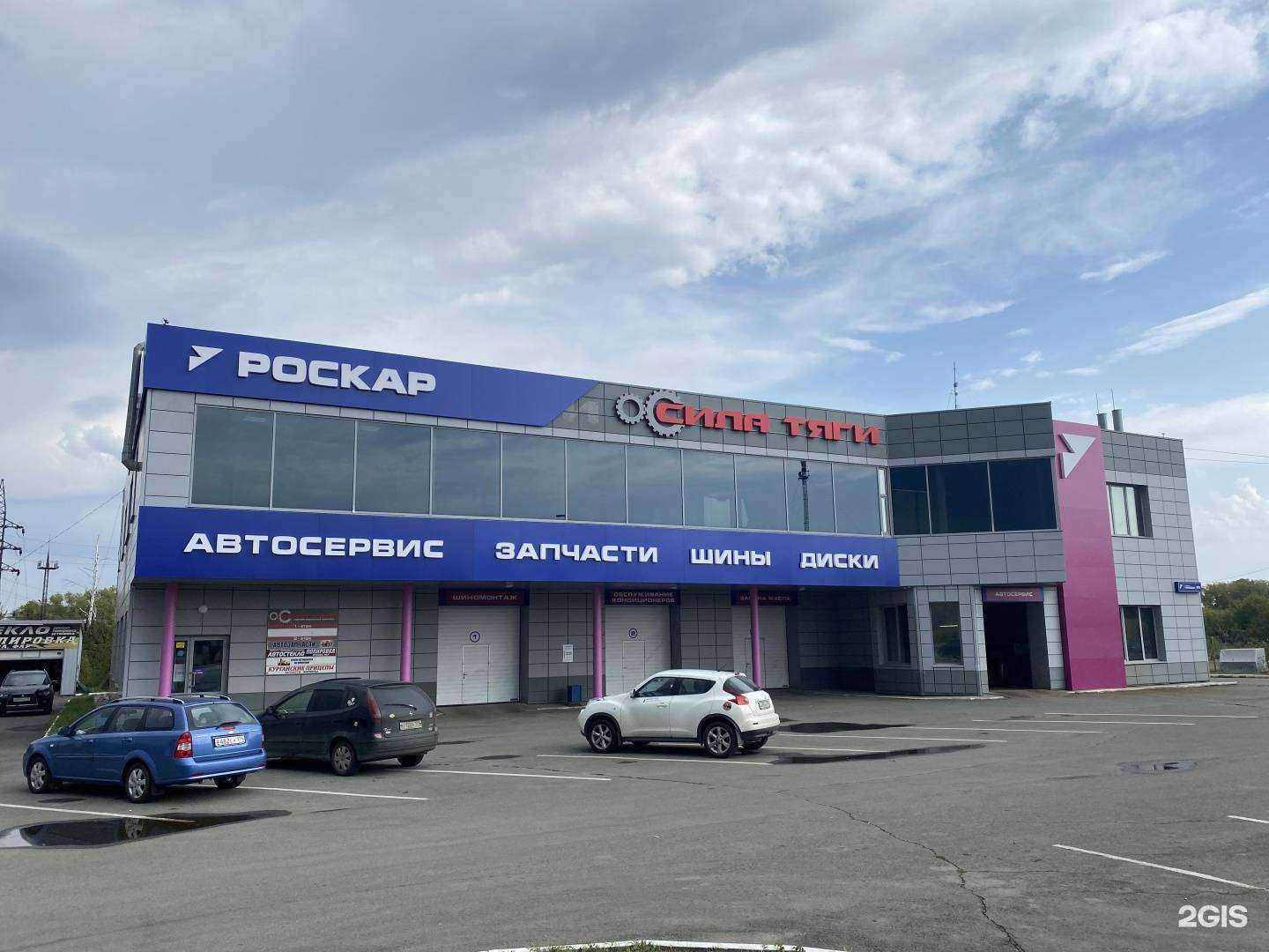 Отзывы на компанию Роскар в Копейске c фото