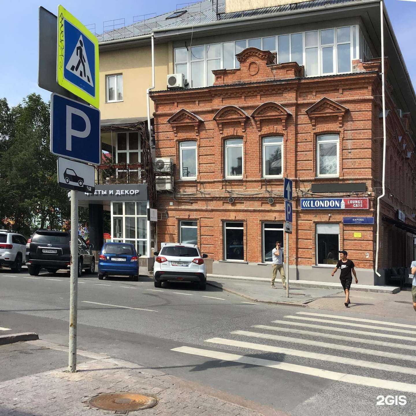 Отзывы на компанию Пиксель в Тюмени c фото