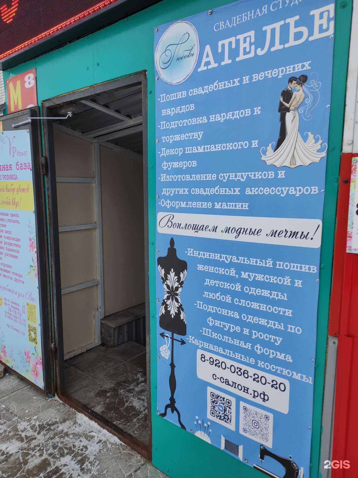 Отзывы на компанию Любовь в г. Дзержинск c фото