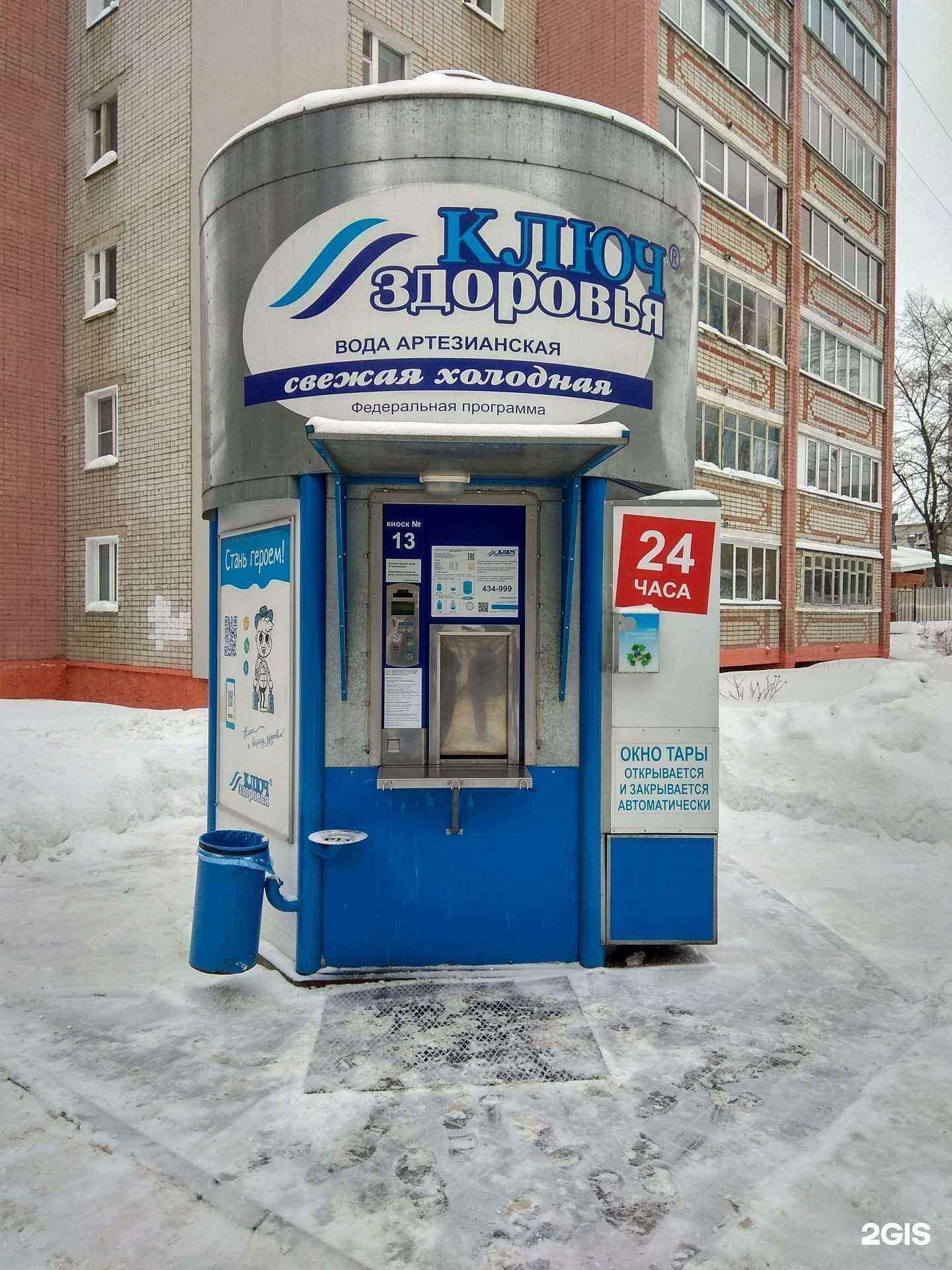 Отзывы на компанию Ключ здоровья в г. Киров c фото