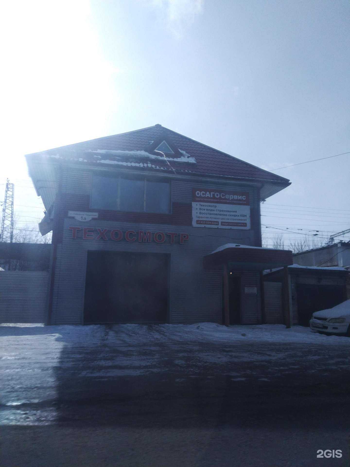 Отзывы на компанию ОСАГО-Сервис в Новокузнецке c фото - фотография 2 из 2