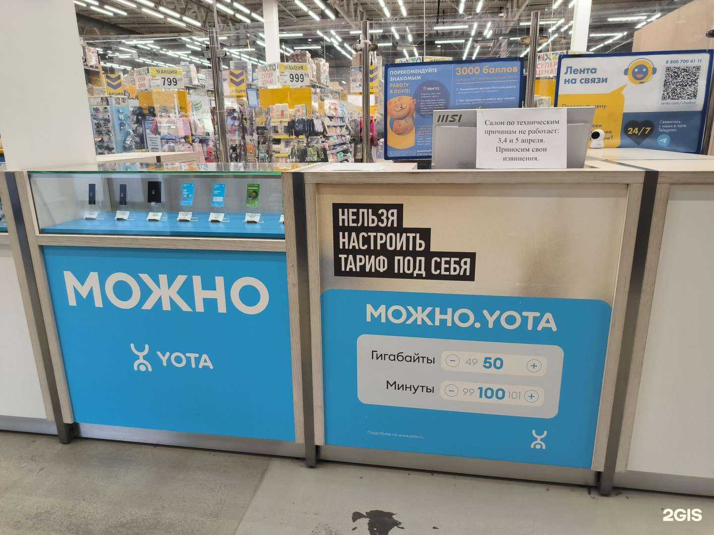Отзывы на компанию МегаФон-Yota в г. Уфа c фото