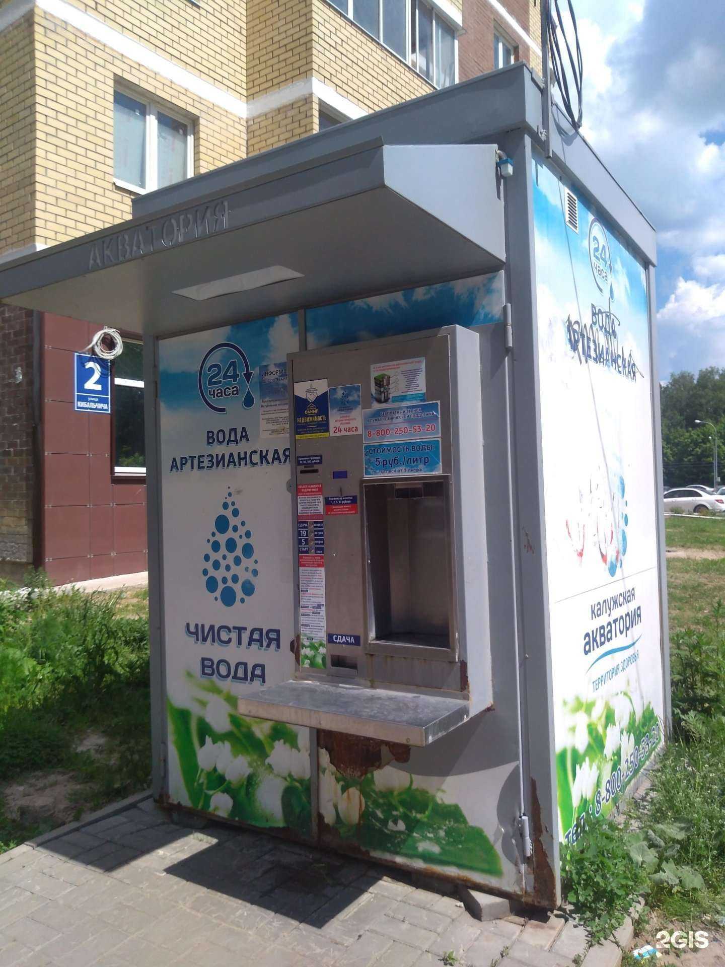 Отзывы на компанию Калужская акватория в Калуге c фото