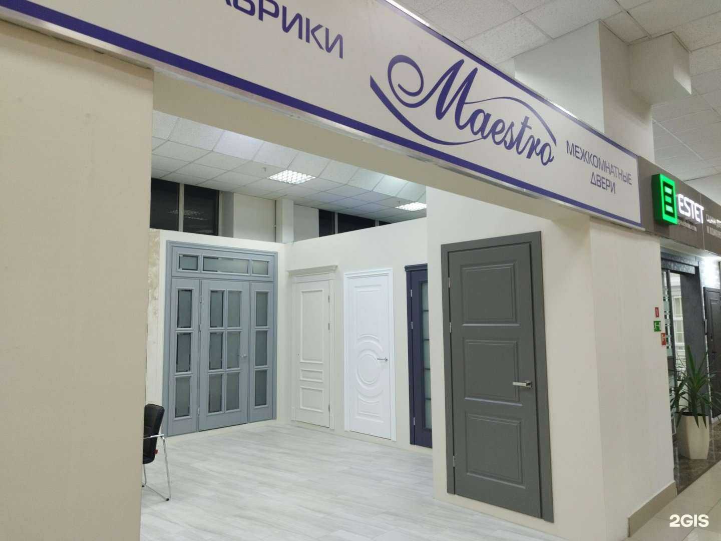 Отзывы на компанию Maestro в Нижнем Новгороде c фото