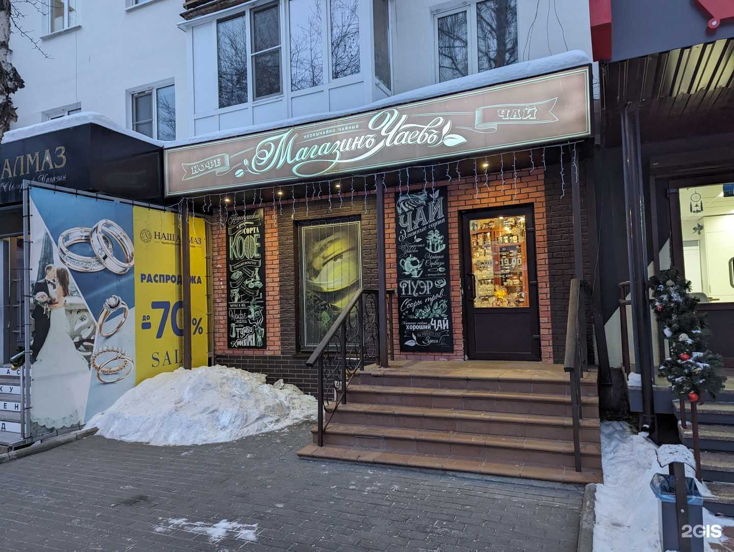 Отзывы на компанию Чаëвъ в Верхней Пышме c фото