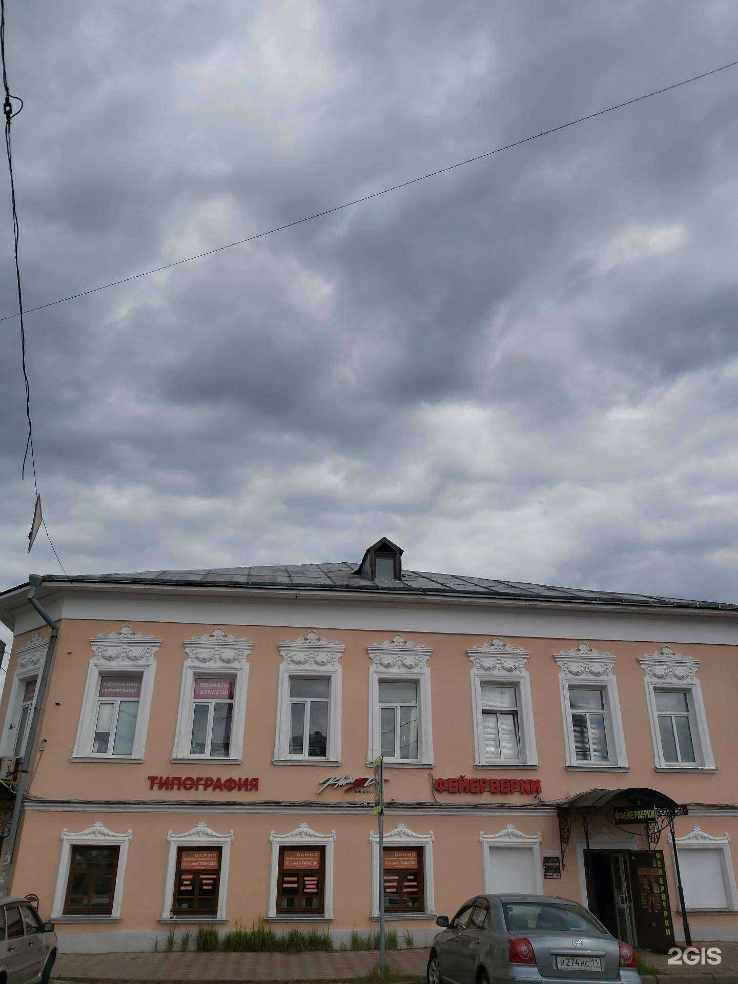 Отзывы на компанию Салют в Ярославле c фото - фотография 2 из 2