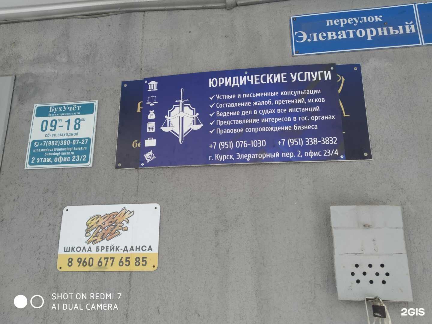 Отзывы на компанию Юридическая компания в г. Курск c фото