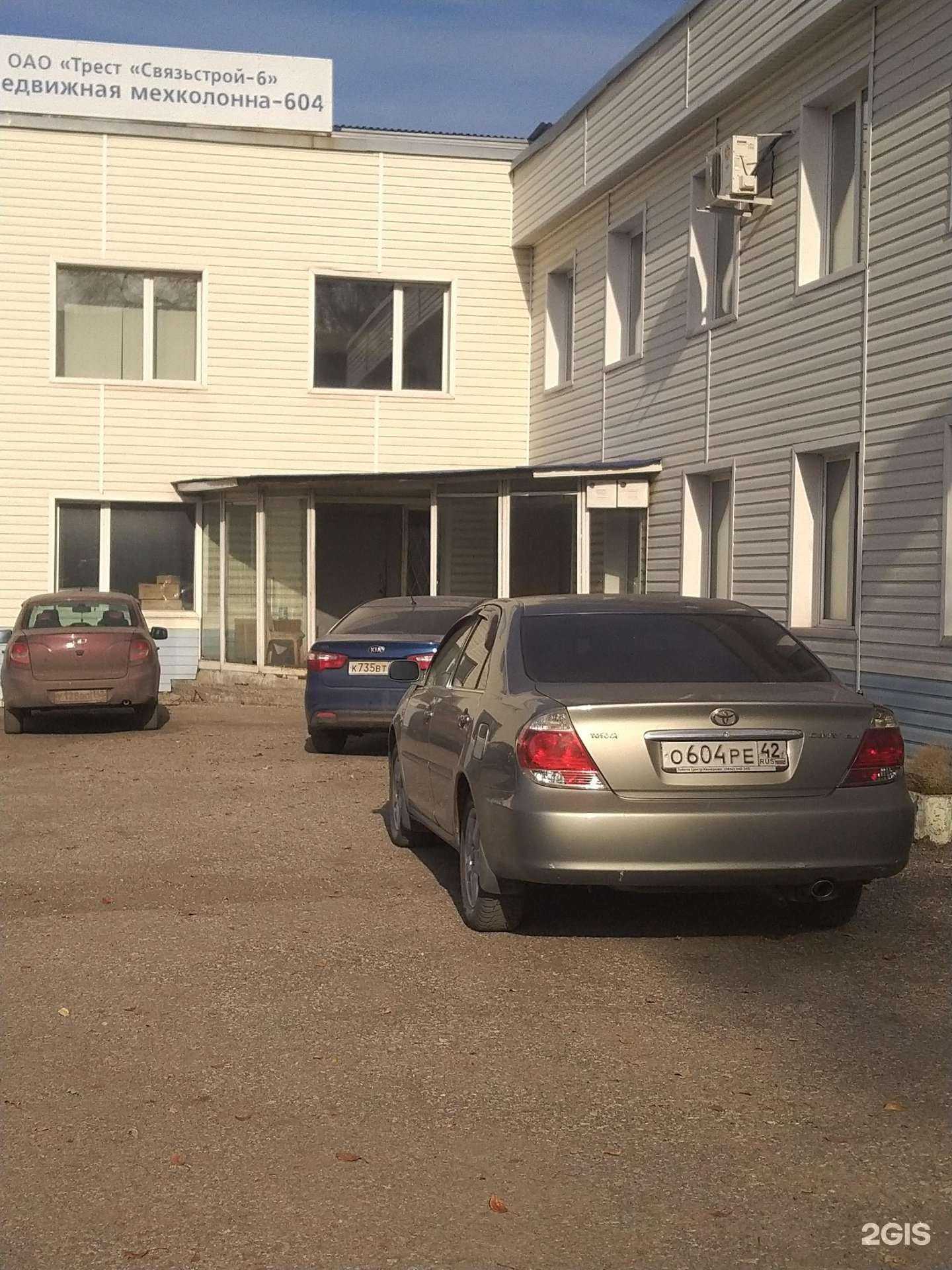 Отзывы на компанию ПМК-604 в г. Кемерово c фото