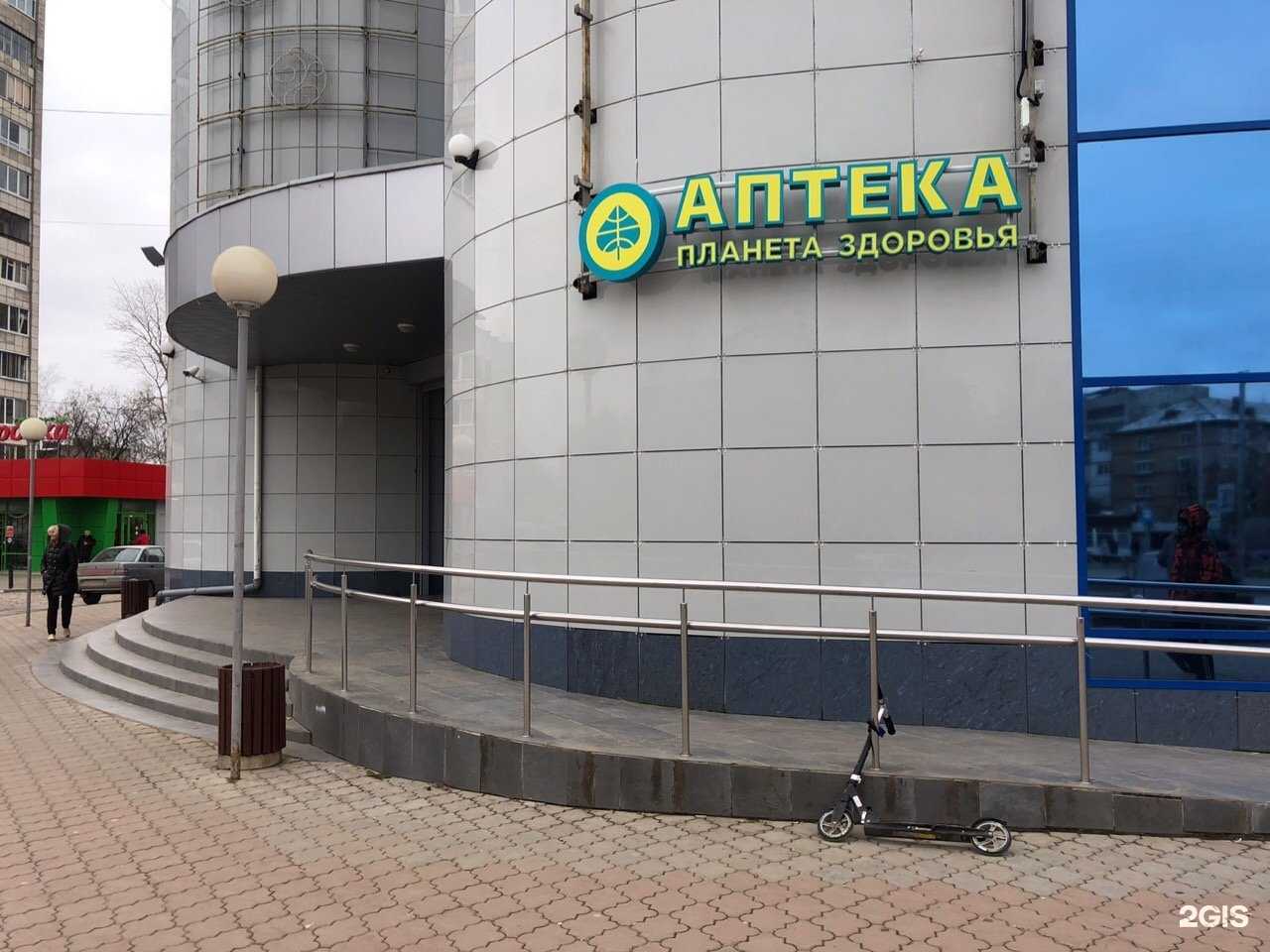 Отзывы на компанию Планета здоровья в г. Пермь c фото