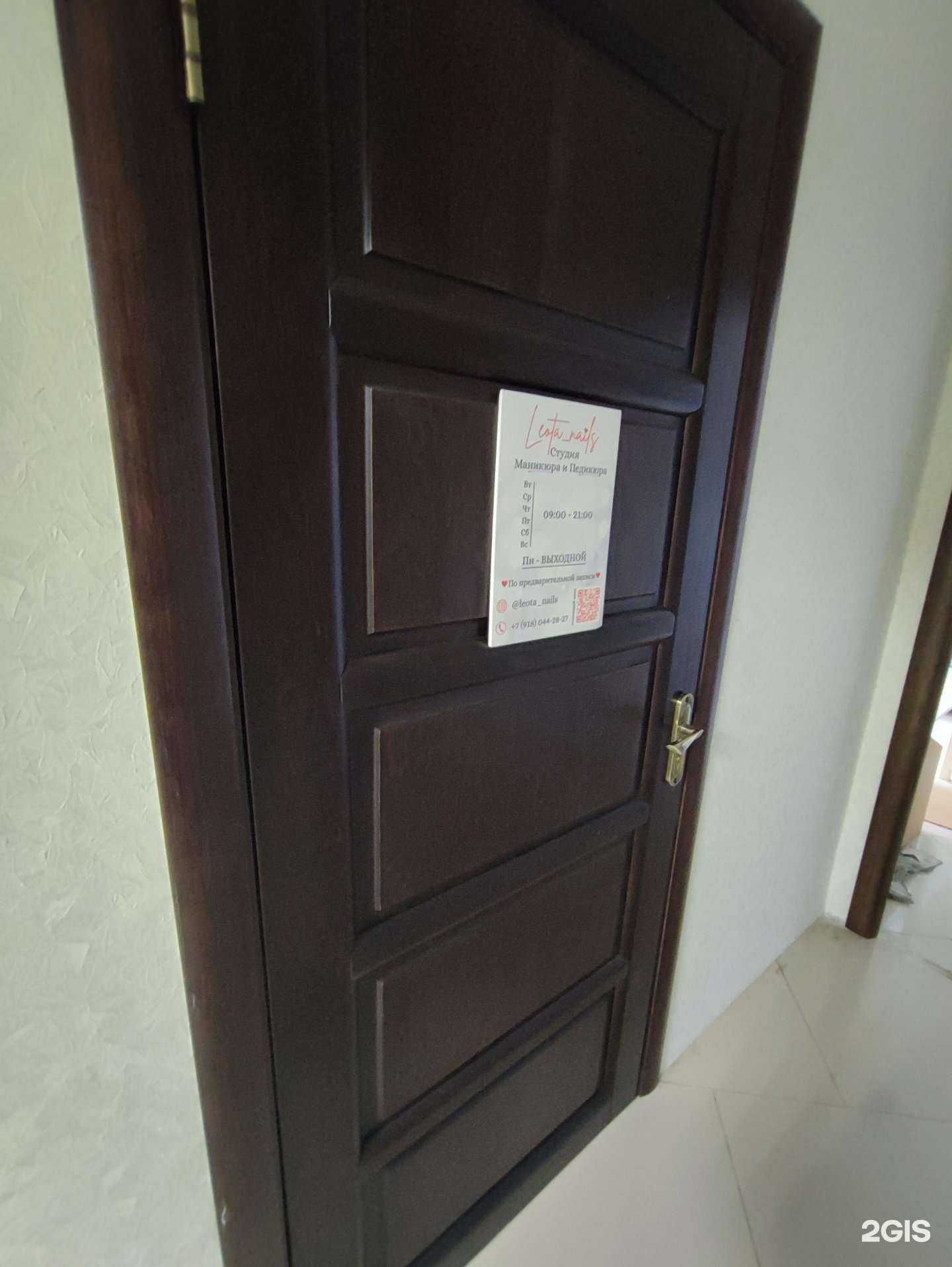 Отзывы на компанию Leota_Nails в Краснодаре c фото