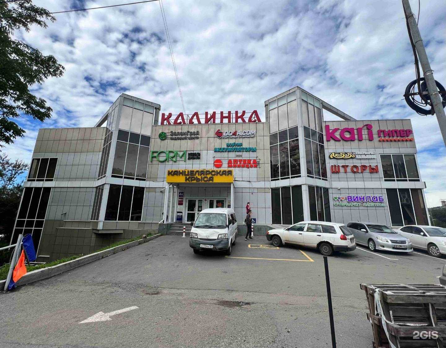 Отзывы на компанию Аптека Миницен в Владивостоке c фото