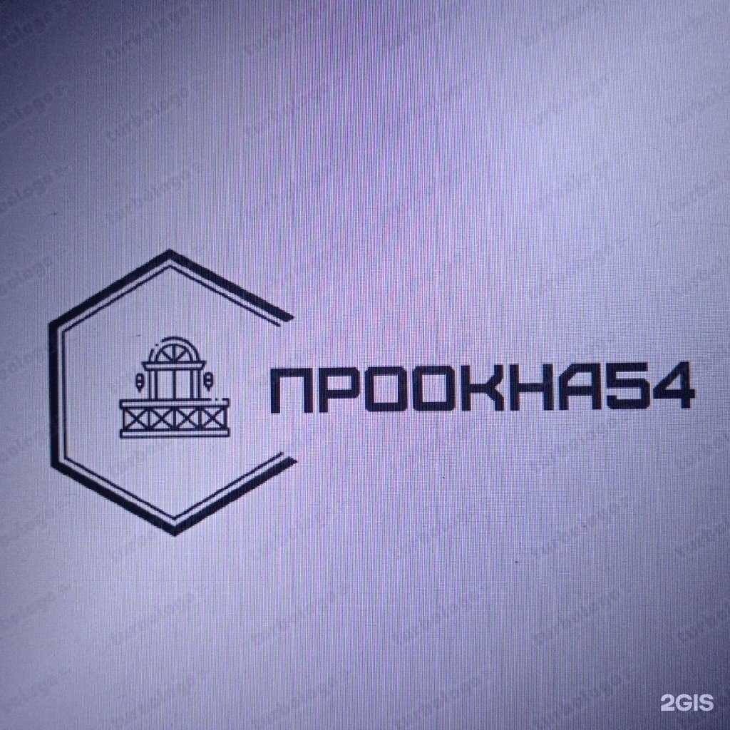 Отзывы на компанию Проокна54 в Новосибирске c фото