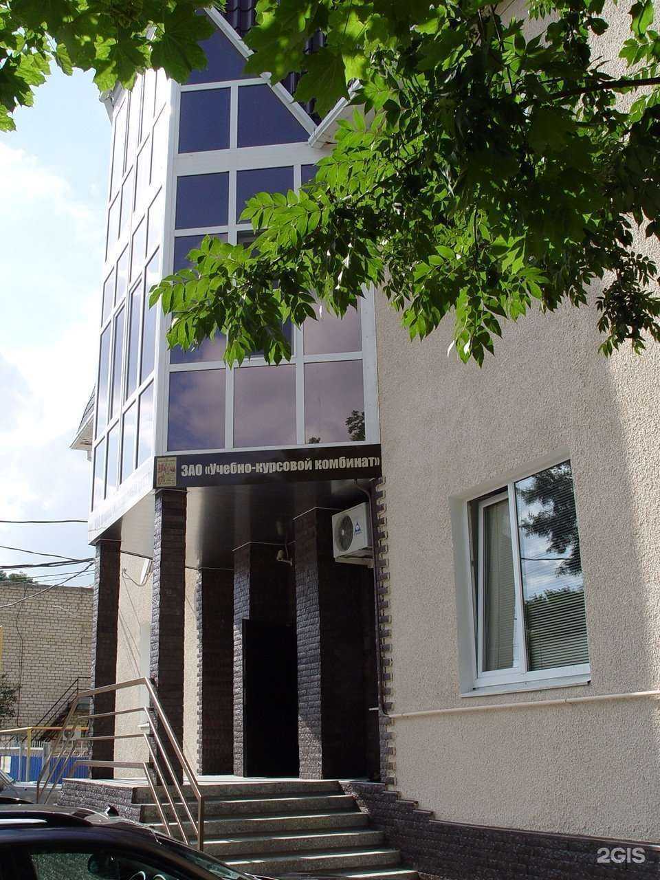 Отзывы на компанию Учебно-курсовой комбинат в Ставрополе c фото