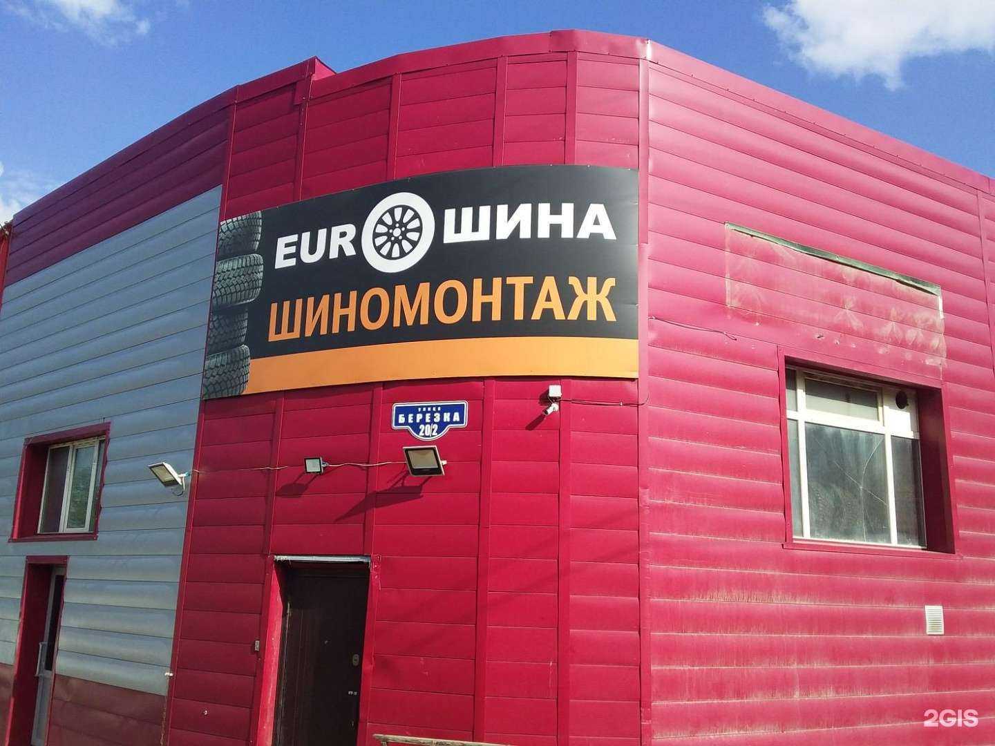 Отзывы на компанию Аршина в Оренбурге c фото