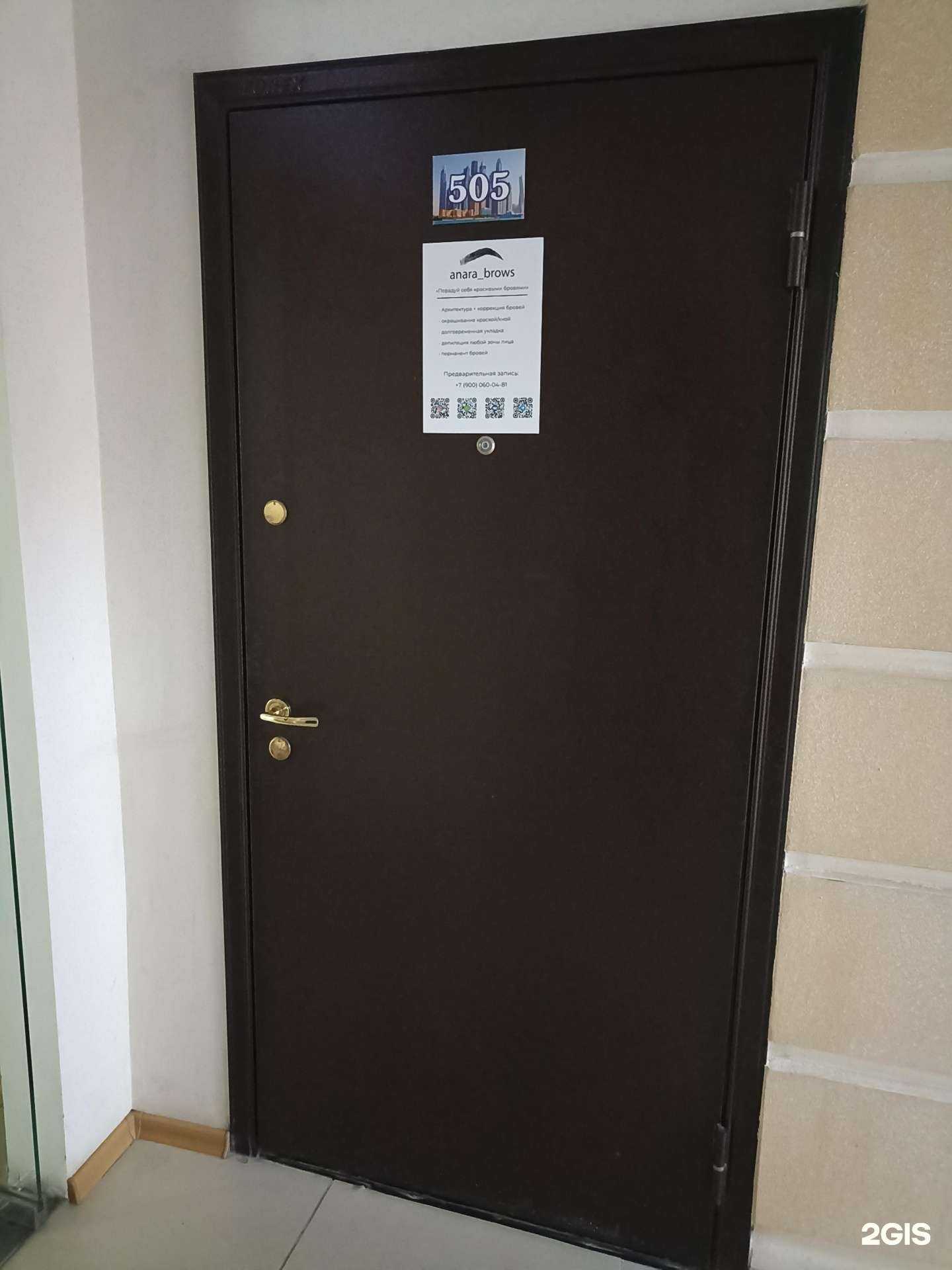 Отзывы на компанию anara_brows в Челябинске c фото