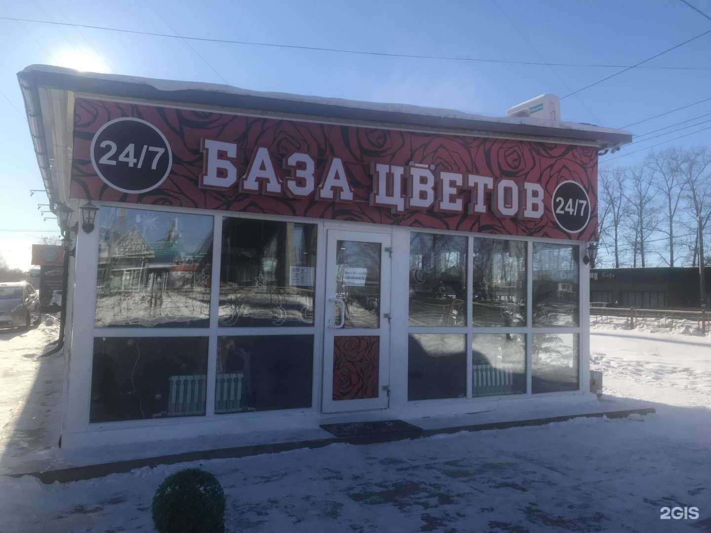 Отзывы на компанию Цветочная база №1 в Хабаровске c фото - фотография 2 из 2