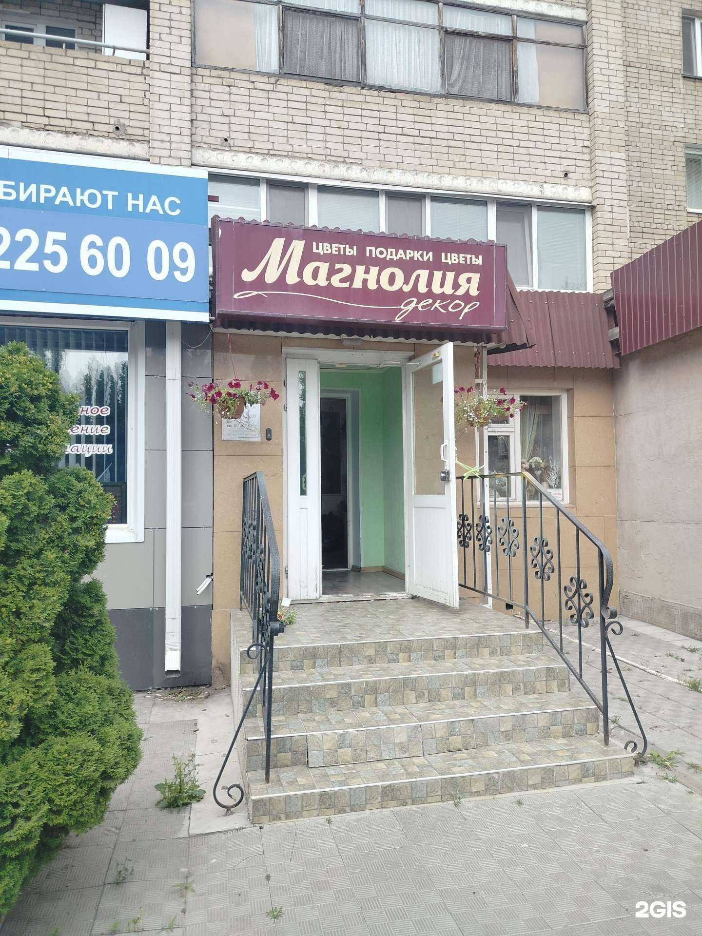 Отзывы на компанию Магнолия в Балакове c фото