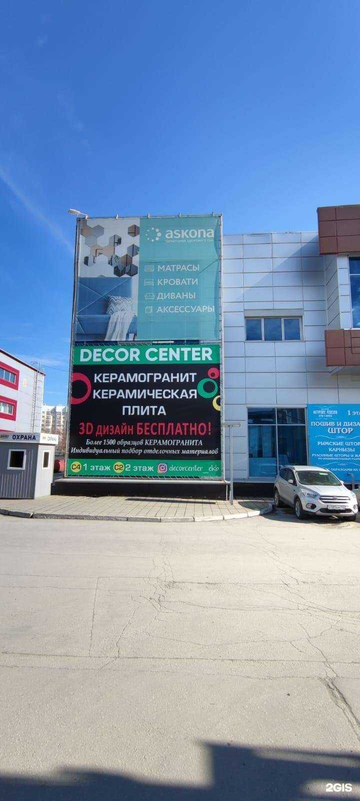 Отзывы на компанию Барокко мебель в Екатеринбурге c фото - фотография 2 из 2