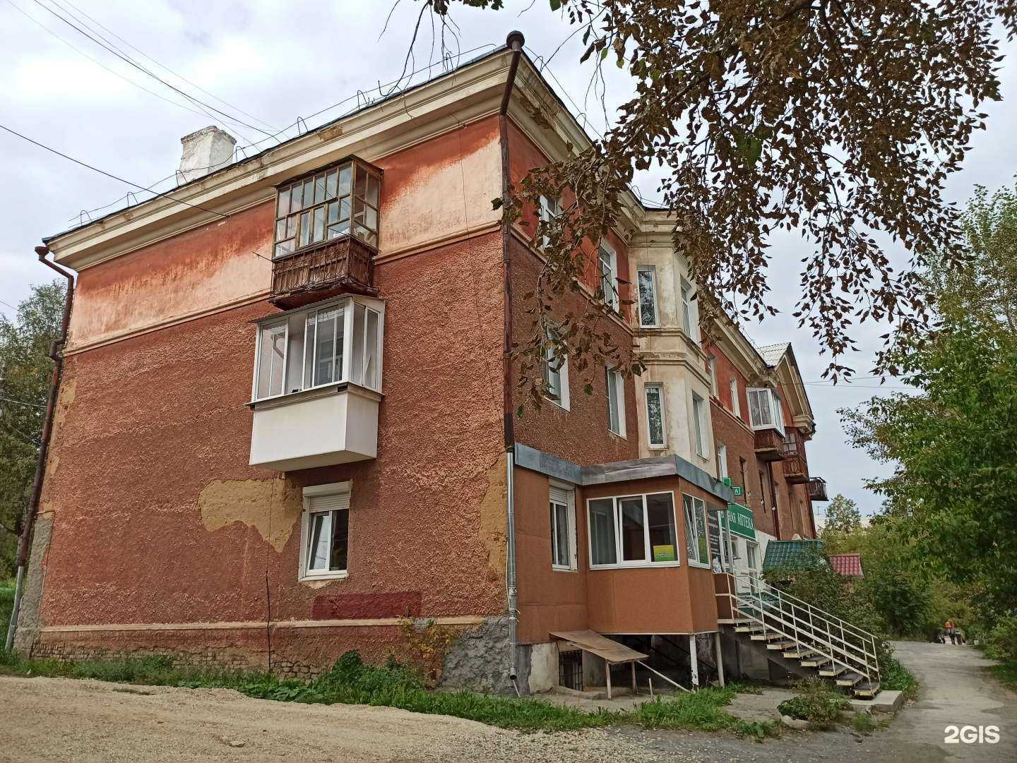 Отзывы на компанию Оптика в Дегтярске c фото