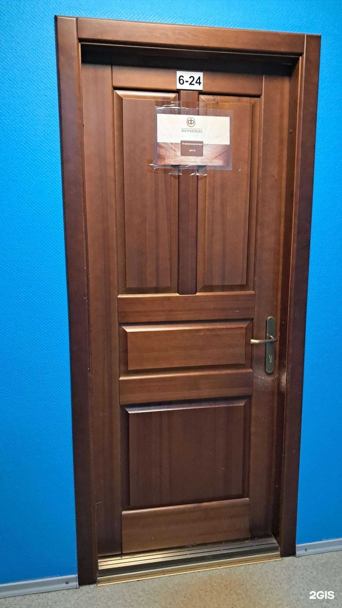 Отзывы на компанию Фермион в Красноярске c фото