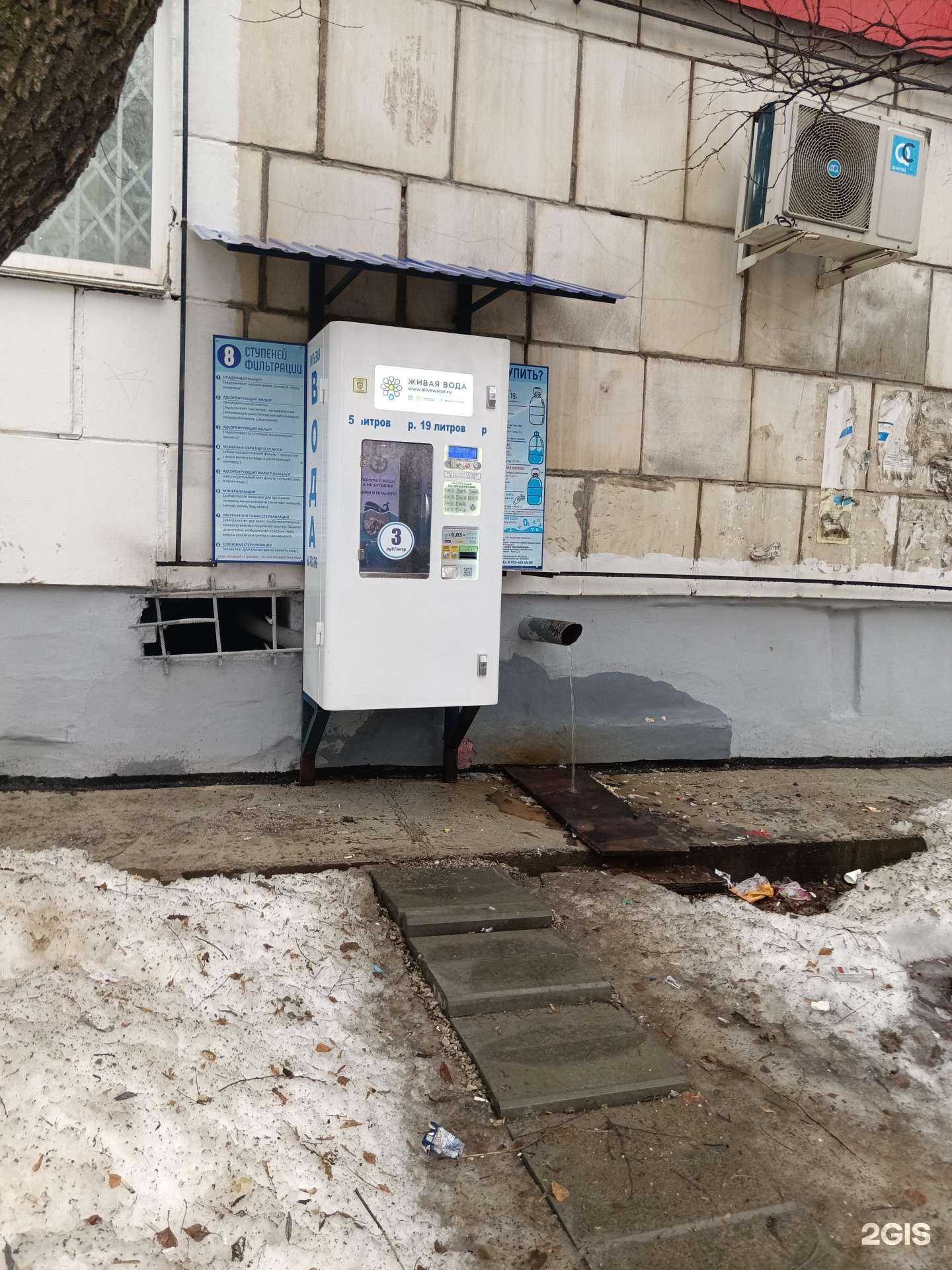 Отзывы на компанию Живая вода в Перми c фото