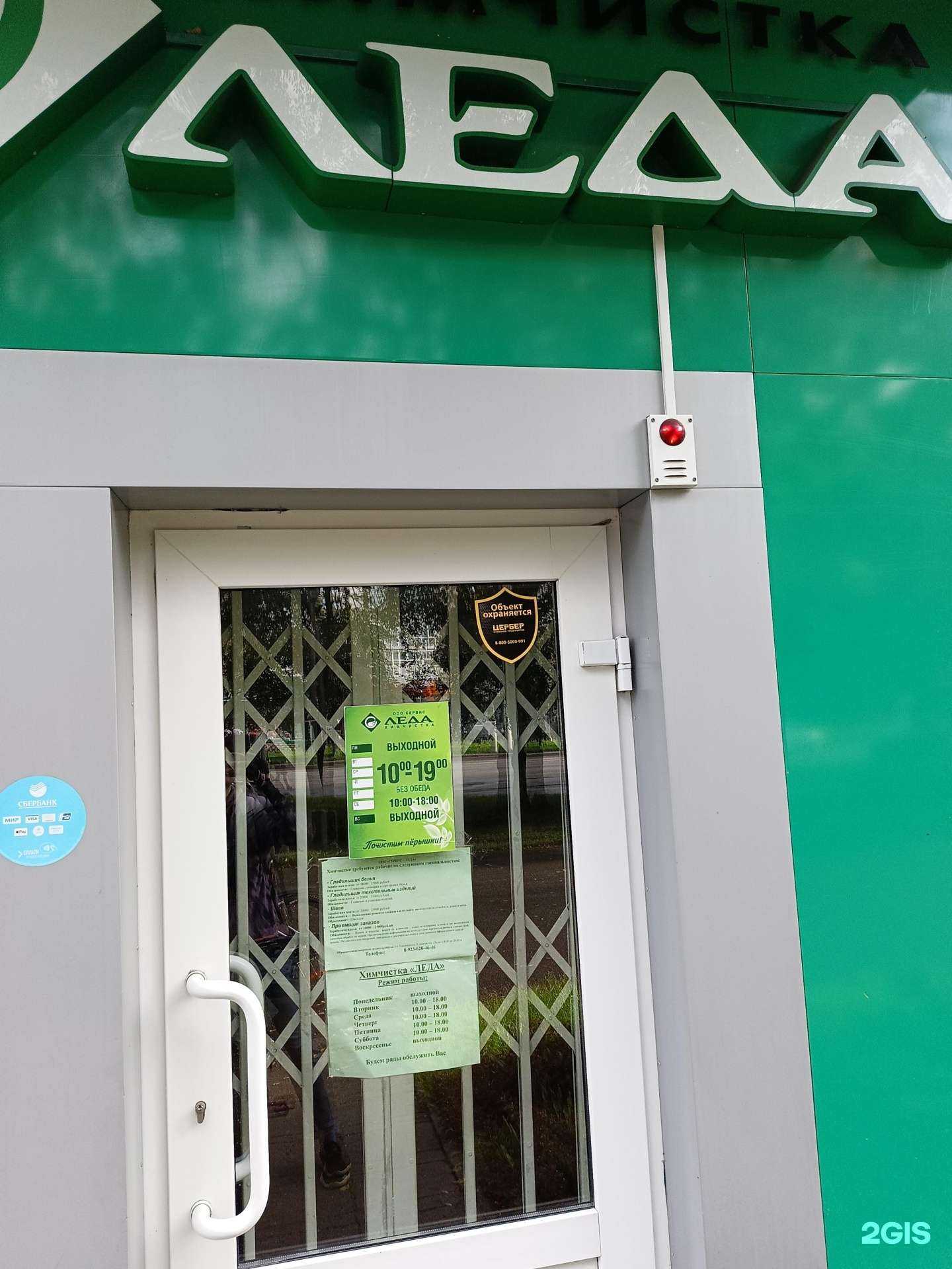 Отзывы на компанию Сервис-леда в г. Новокузнецк c фото