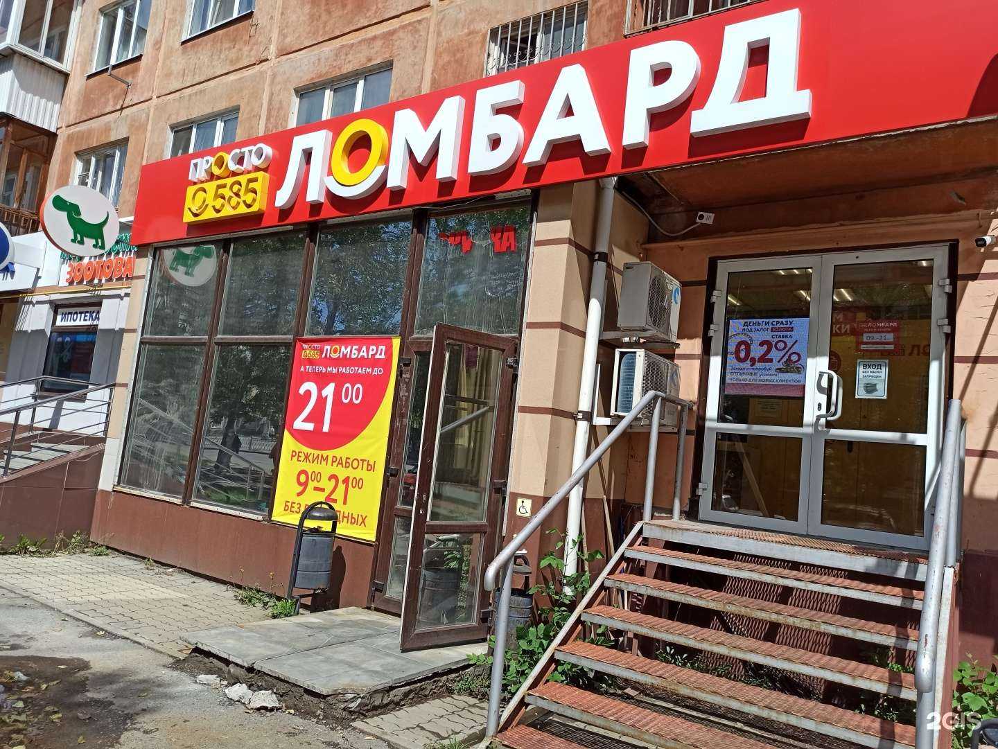 Отзывы на компанию Просто 585 в г. Екатеринбург c фото
