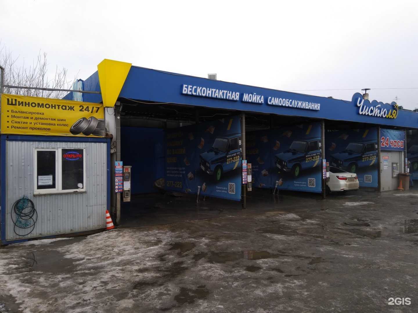 Отзывы на компанию Чистюля в г. Петрозаводск c фото