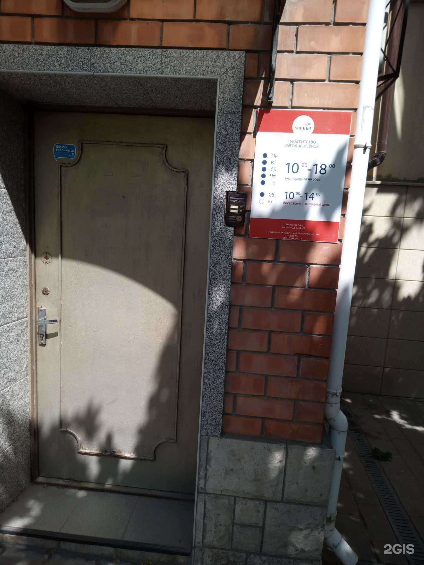 Отзывы на компанию Sunmar в Ростове-на-Дону c фото