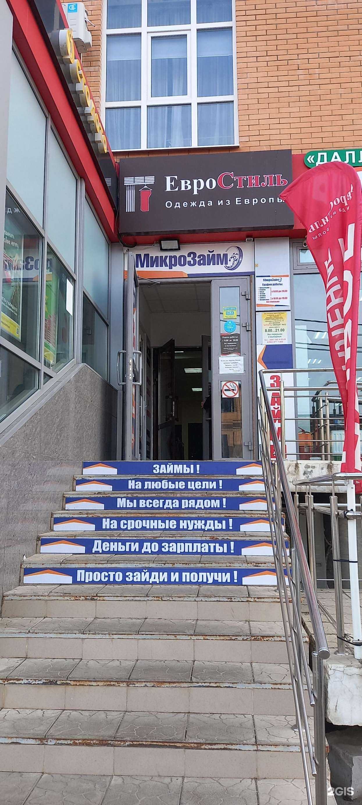 Отзывы на компанию Евростиль в г. Краснодар c фото