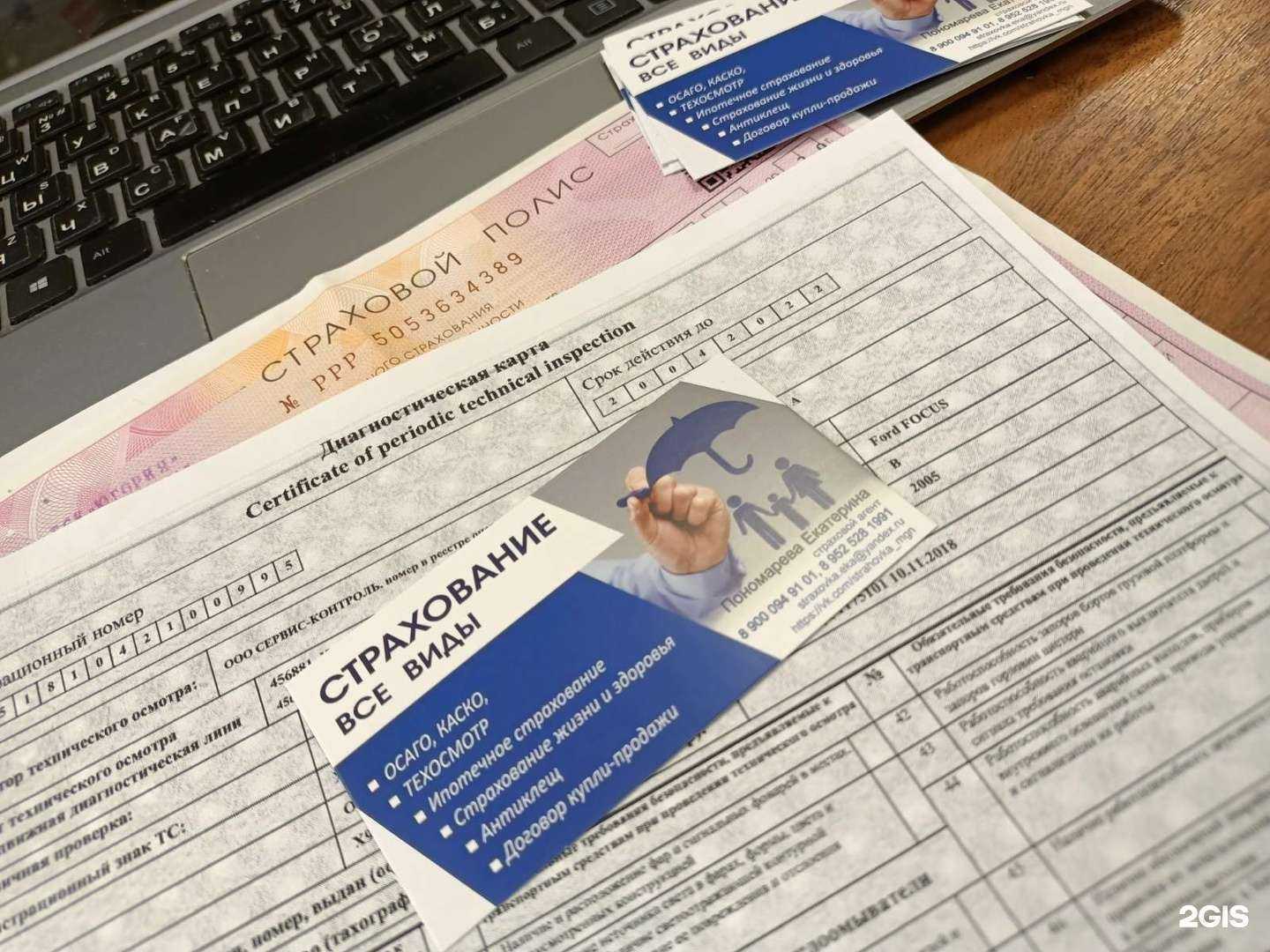 Отзывы на компанию Ваш страховой агент в Магнитогорске c фото