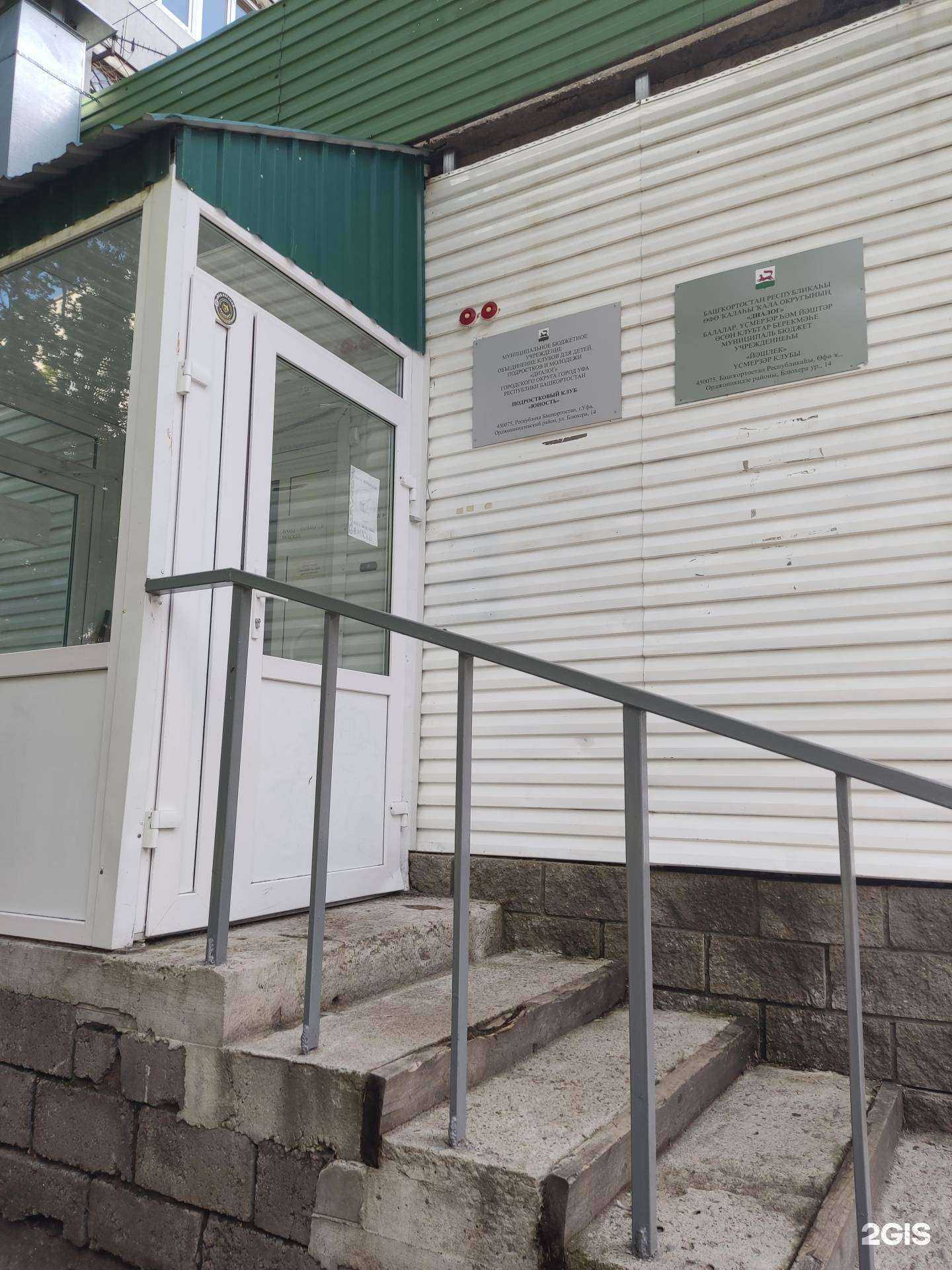 Отзывы на компанию Юность в Уфе c фото