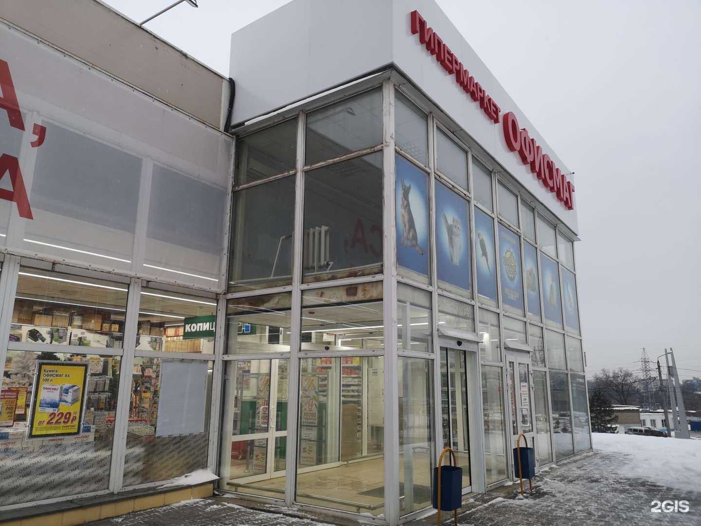 Отзывы на компанию Офисмаг в Туле c фото