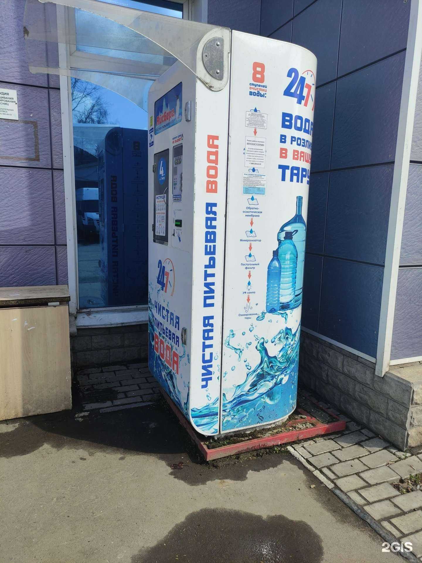 Отзывы на компанию Айсберг в Подольске c фото