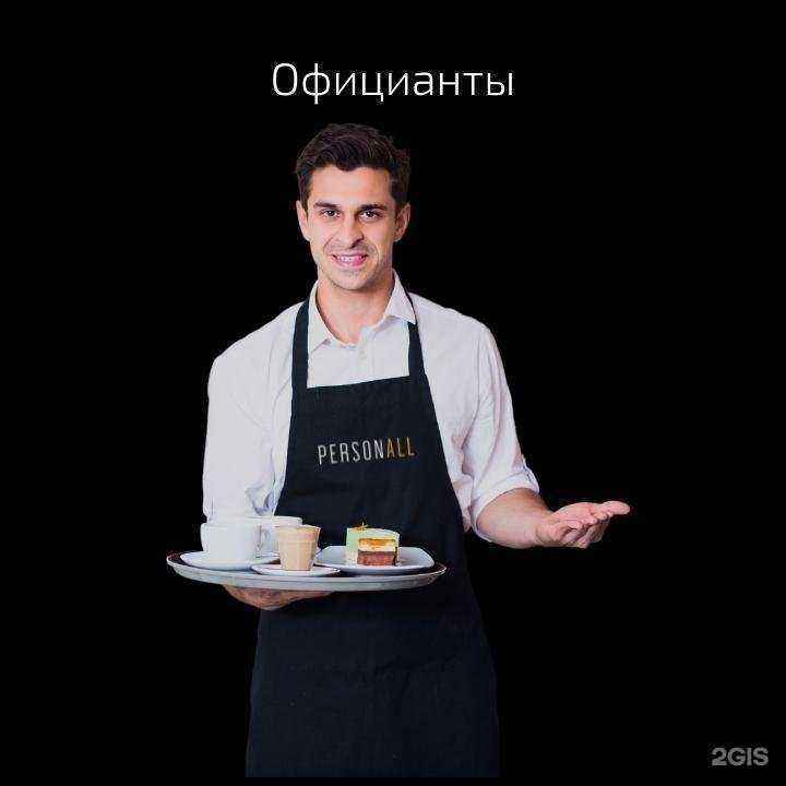 Отзывы на компанию Персоналл в г. Геленджик c фото