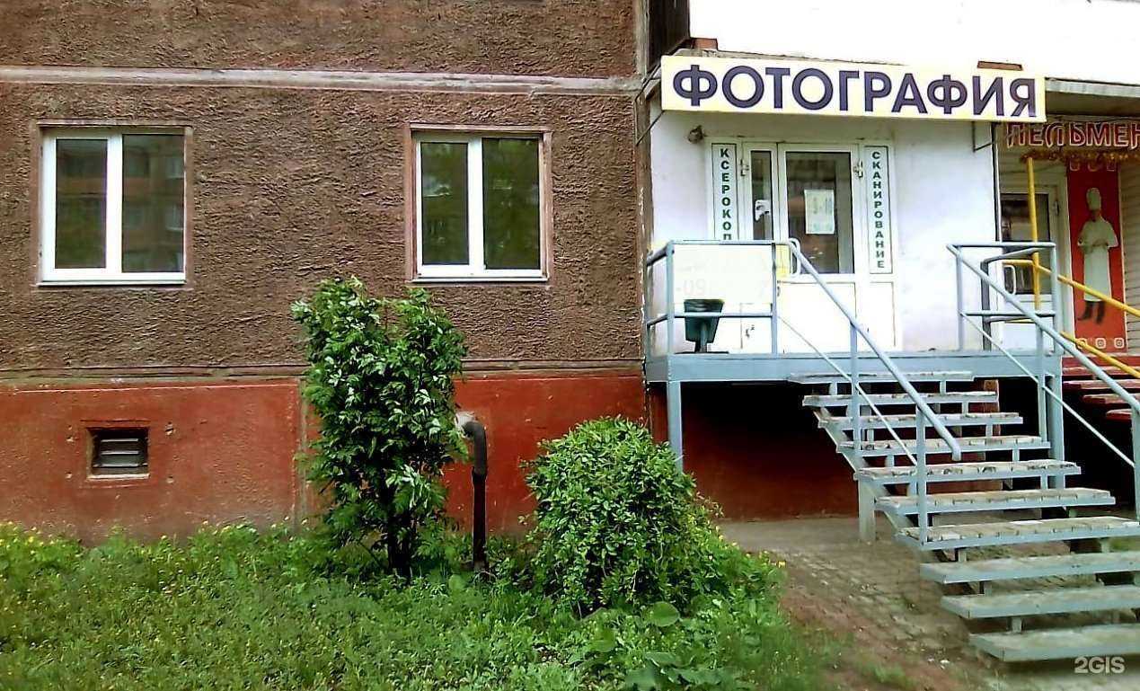 Отзывы на компанию Фотосалон в Магнитогорске c фото