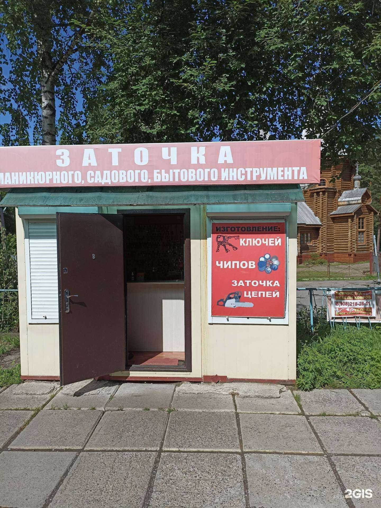 Отзывы на компанию Служба экстренного вскрытия замков в Дивногорске c фото