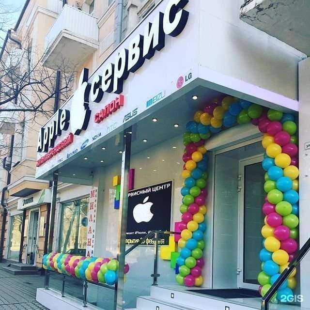 Отзывы на компанию Apple Сервис в Ростове-на-Дону c фото