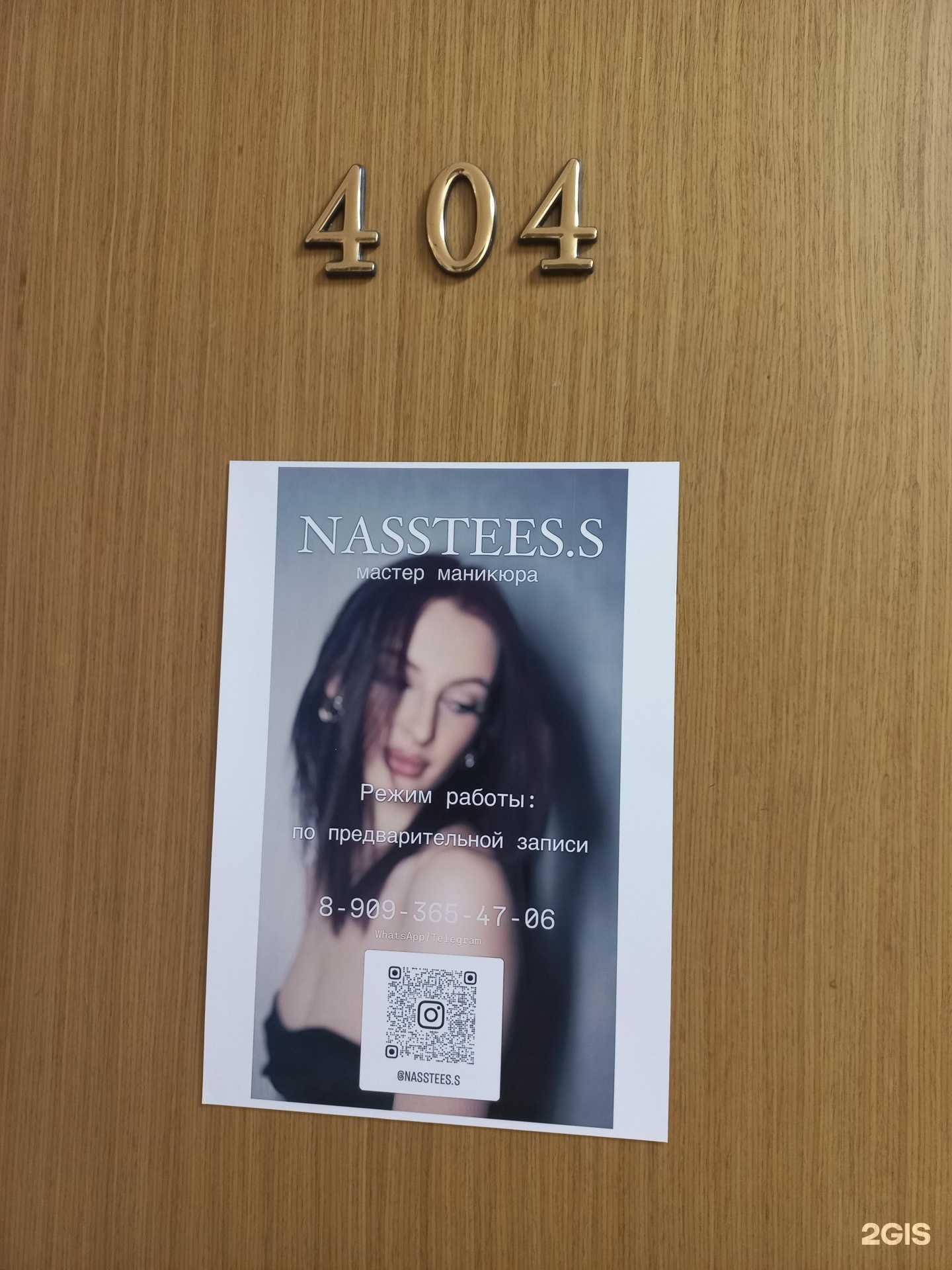 Отзывы на компанию Кабинет маникюра в г. Тольятти c фото