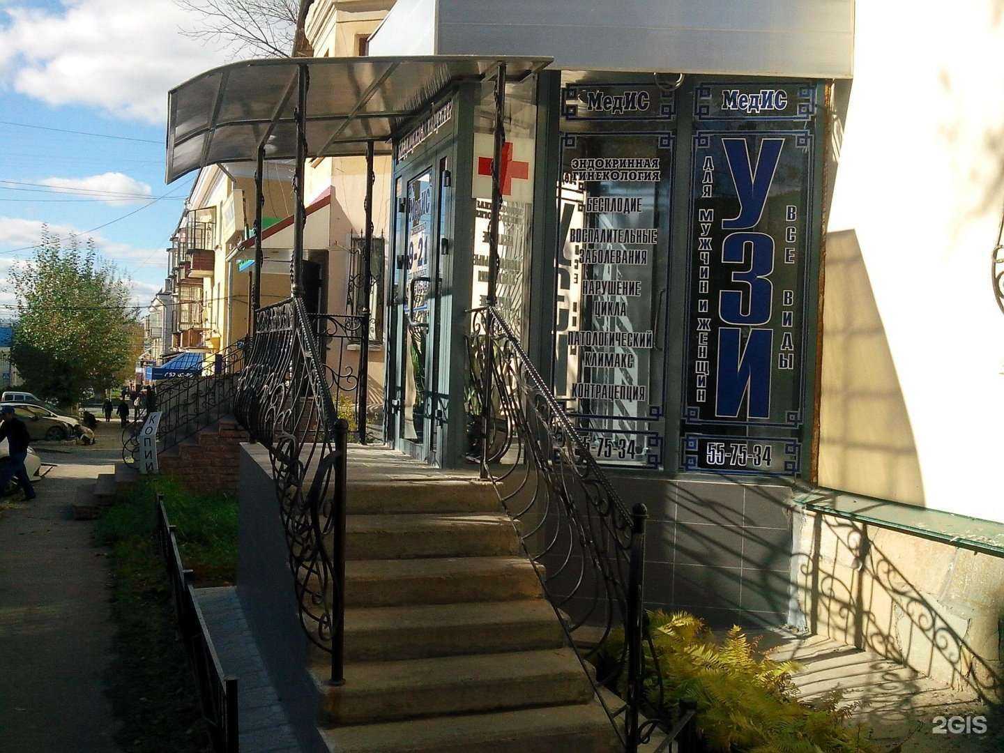 Отзывы на компанию Медис в Миассе c фото