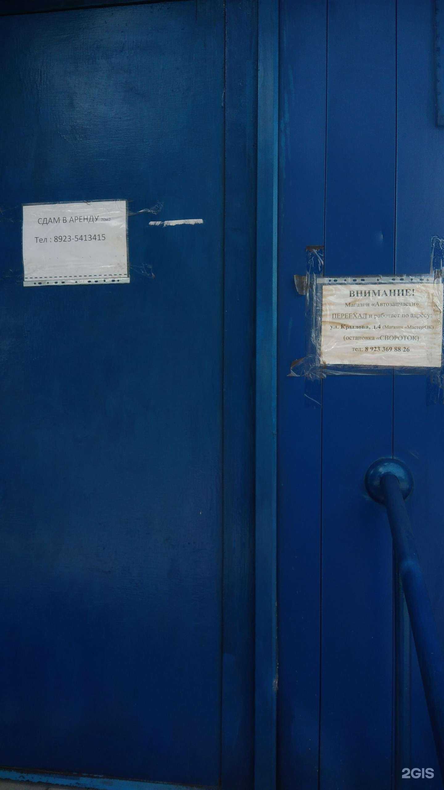 Отзывы на компанию Магазин автозапчастей в Кызыле c фото