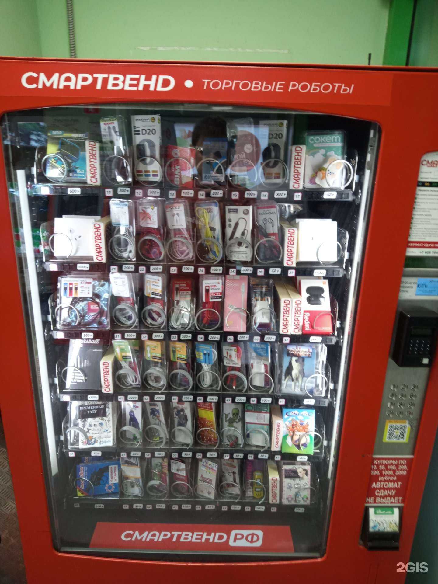 Отзывы на компанию Смартвенд РФ в г. Азов c фото