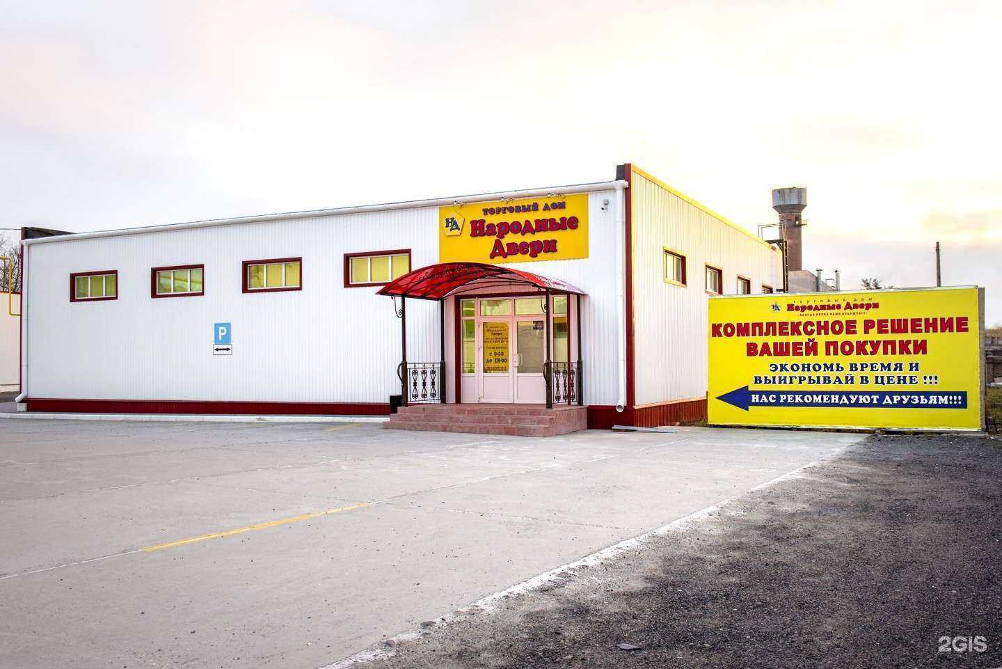 Отзывы на компанию Народные двери в г. Курск c фото